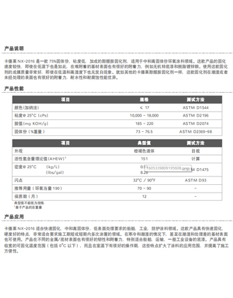 吉林NX-2016