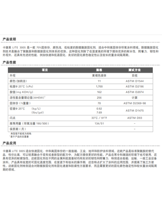 鞍山LITE 3005