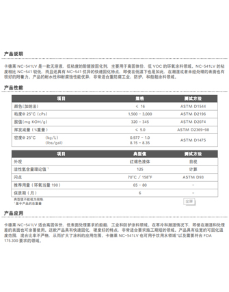 沈阳NC-541LV