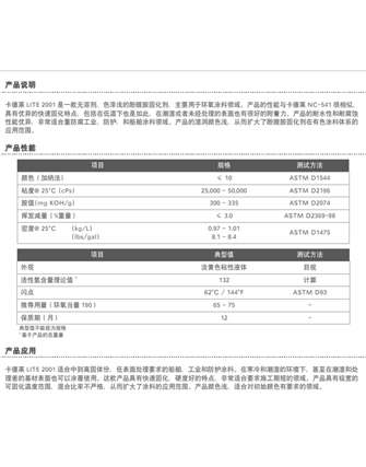 大连LITE 2001